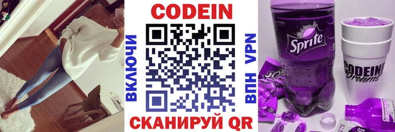 Кодеиновый сироп Lean напиток Lean (лин)  продажа наркотиков  ссылка на мегу ТОР  Абаза 