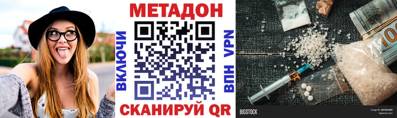 МЕТАДОН VHQ  Абаза 